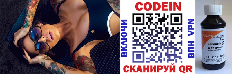 mega рабочий сайт  наркотики  Йошкар-Ола  Codein Purple Drank 